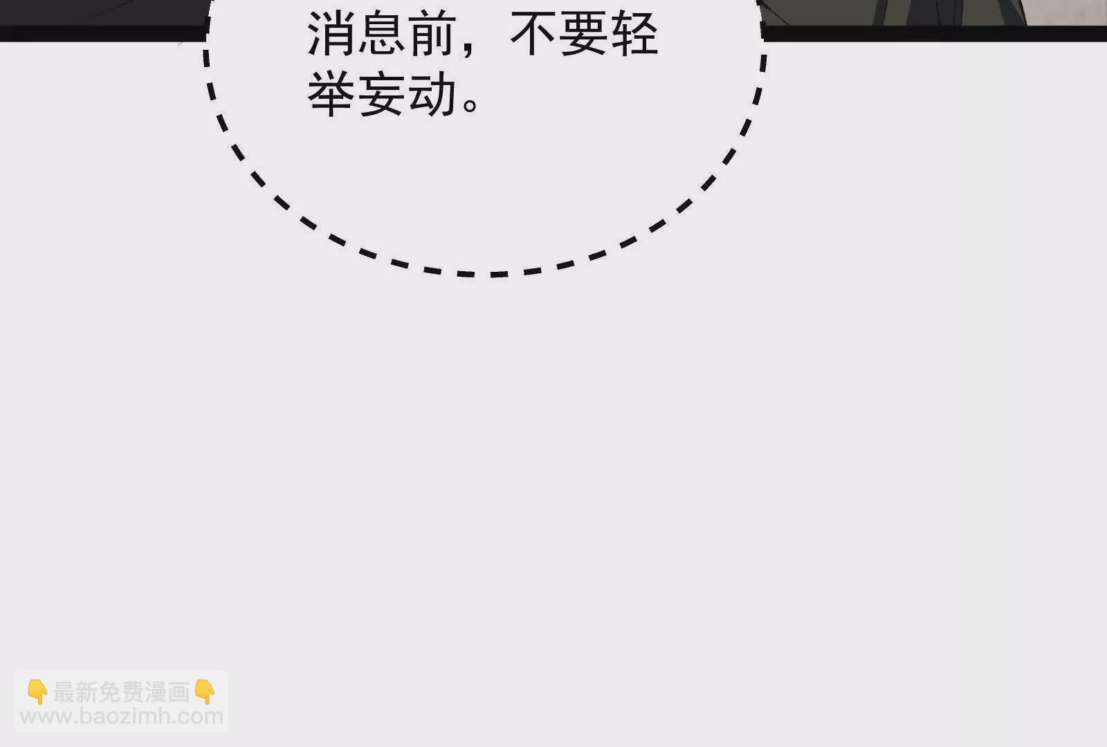 古神遊戲 - 第99話 饒命！心驚膽戰的薩滿(2/2) - 5